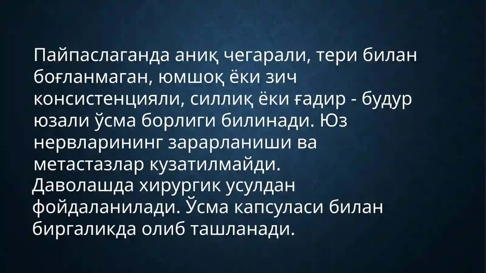 SO’LAK BEZLARI O’SMALARI. MONOMORF ADENOMA, POLIMORF ADENOMA, MUKOEPIDERMOID O’SMA. KLINIKASI TASHXISLASH VA DAVOLASH. 3