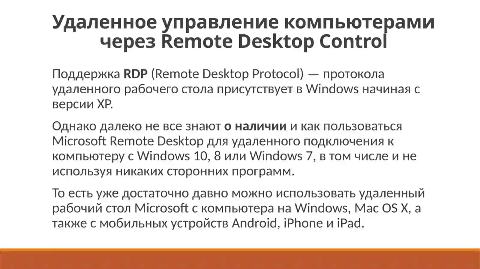 Управление услугами удаленного доступа (Remote Access Services) 3