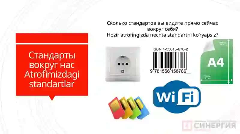 Стандартизация, сертификация и техническое документоведение 3