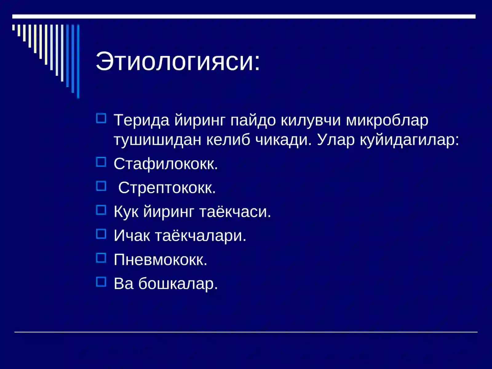 Пиодермит-терининг йирингли касалликари 3