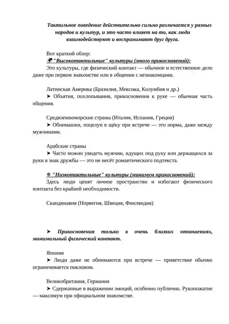 Практикум культуры речевого общения 2 курс 3