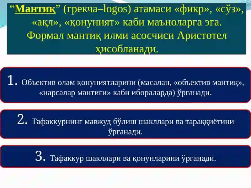 Мантиқ ва тафаккур 3