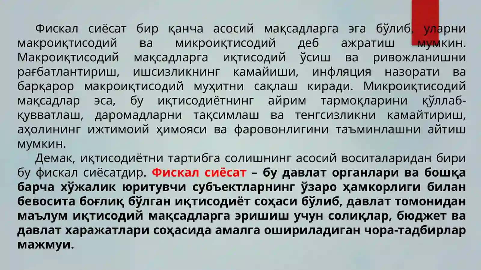 Фискал сиёсат ва давлат қарзларини тўплаш 3
