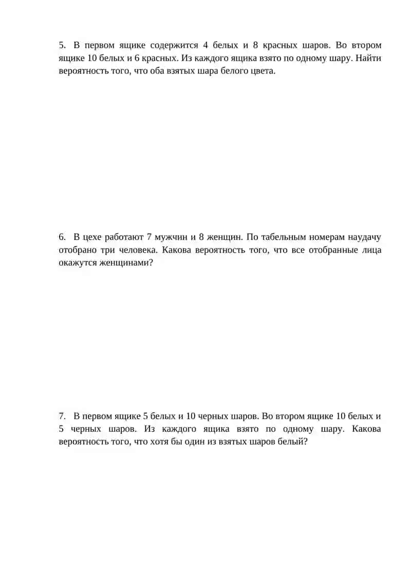 Практическое занятие 3