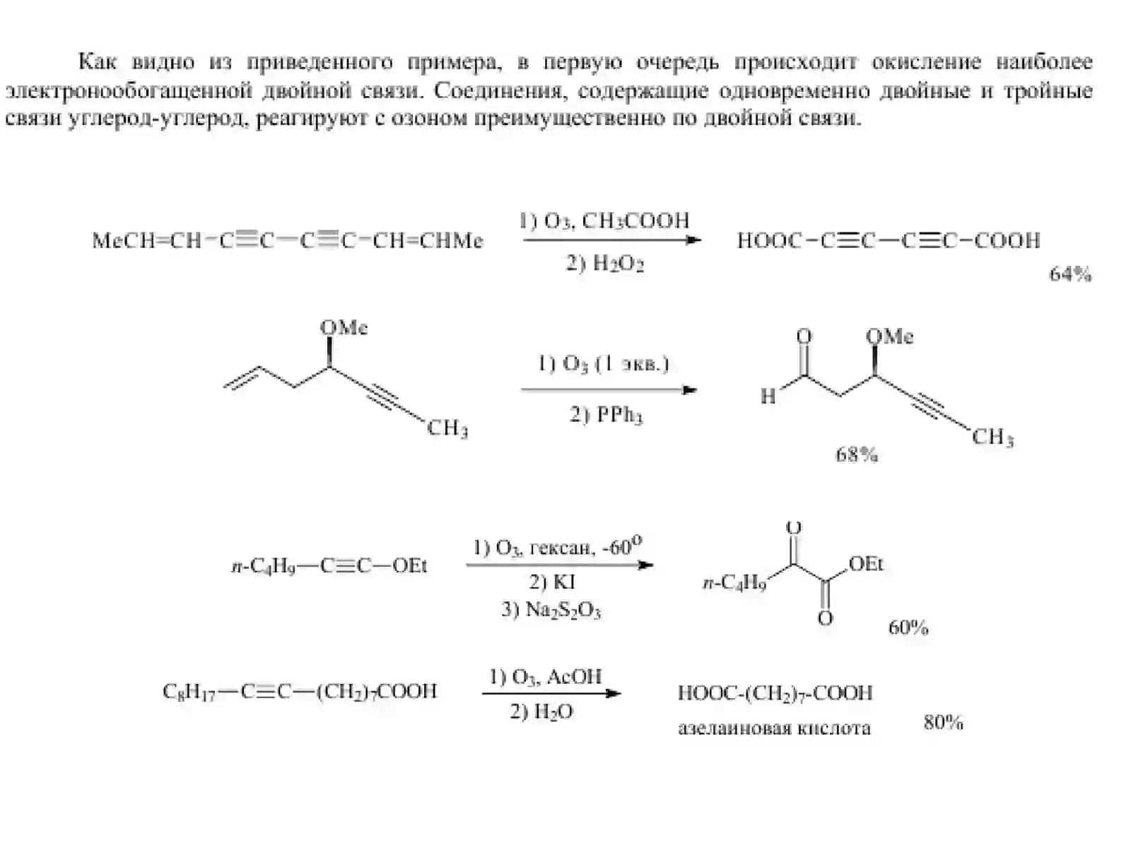 Оксидланиш-қайтарилиш реакциялари 3
