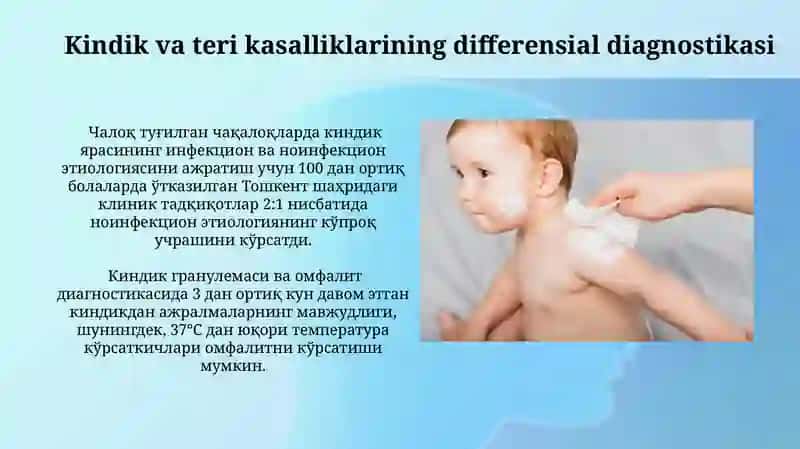 Chaqaloqlik davri kindik va teri kasalliklari 3