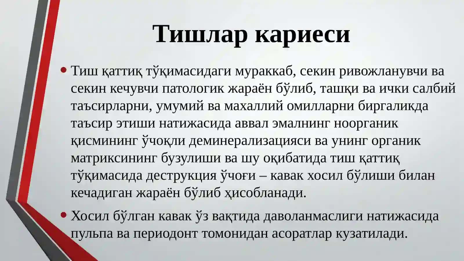 ТИШЛАР КАРИЕСИ 3