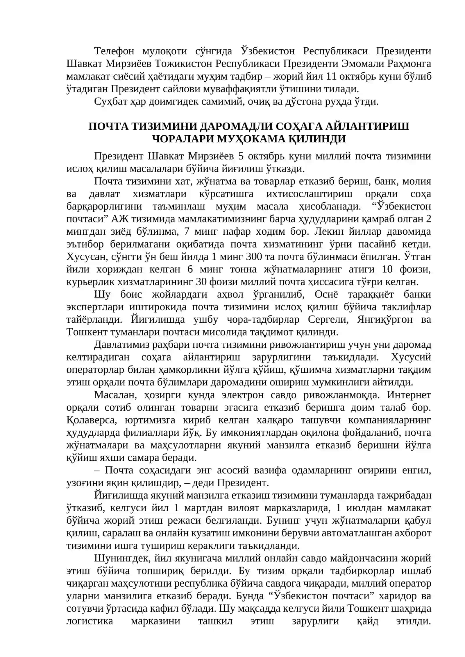 "Тарбия – комиллик сари қадам" 3