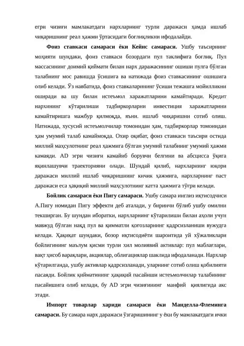 ЯЛПИ ТАЛАБ ВА ЯЛПИ ТАКЛИФ 3