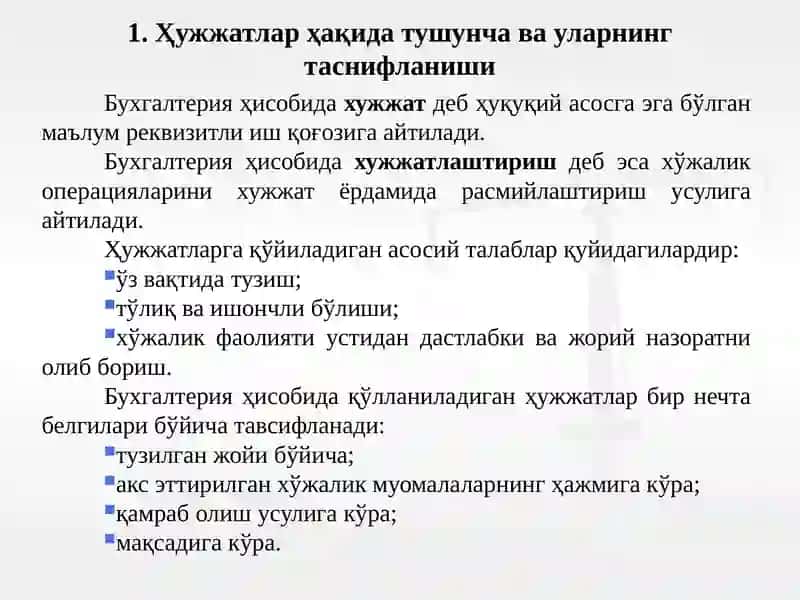 Ҳужжатлаштириш ва инвентаризация 3