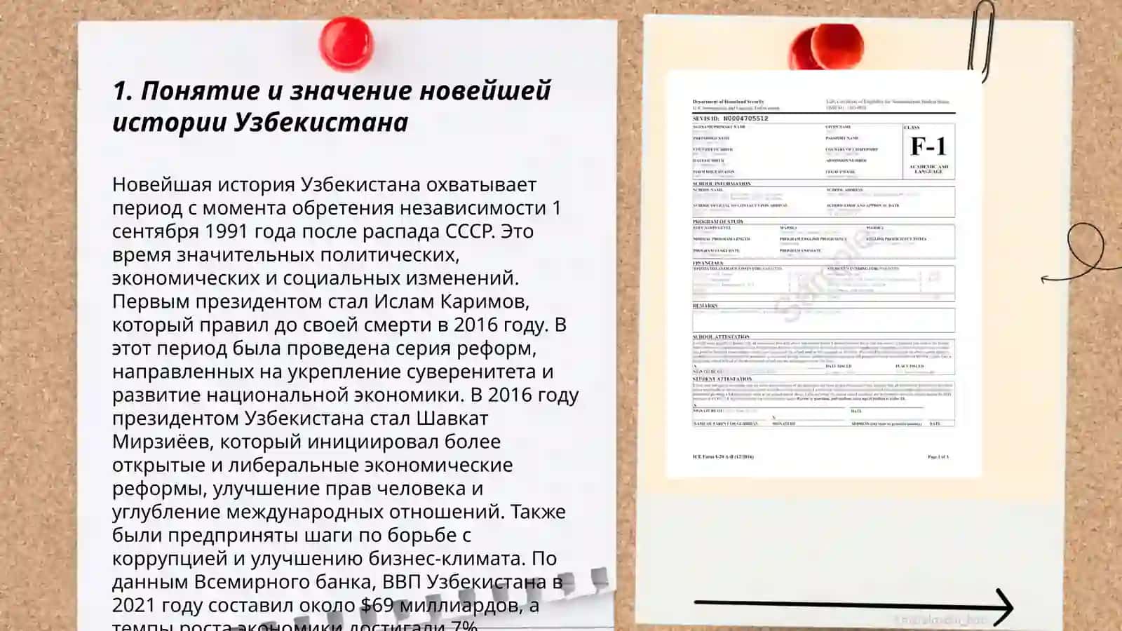 Новейшая история Узбекистана 3