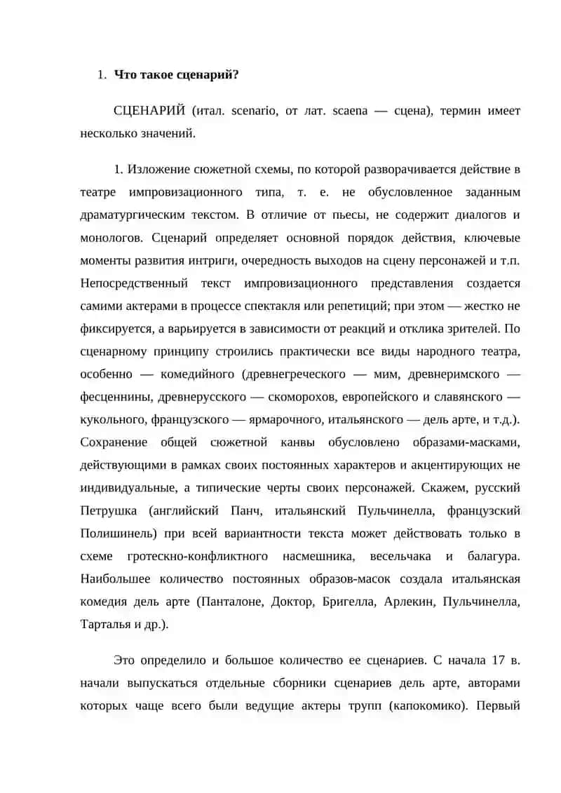 Сценарий к хоровому концерту «65 лет Победы» 3