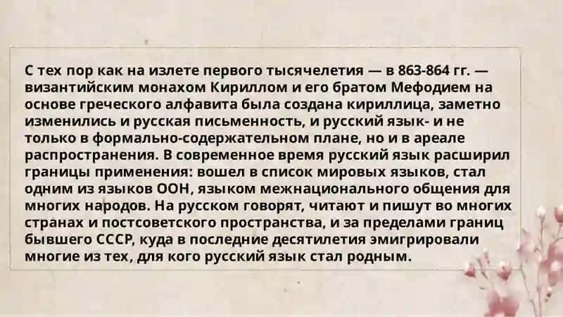 Специфика русской литературы в Узбекистане. 3