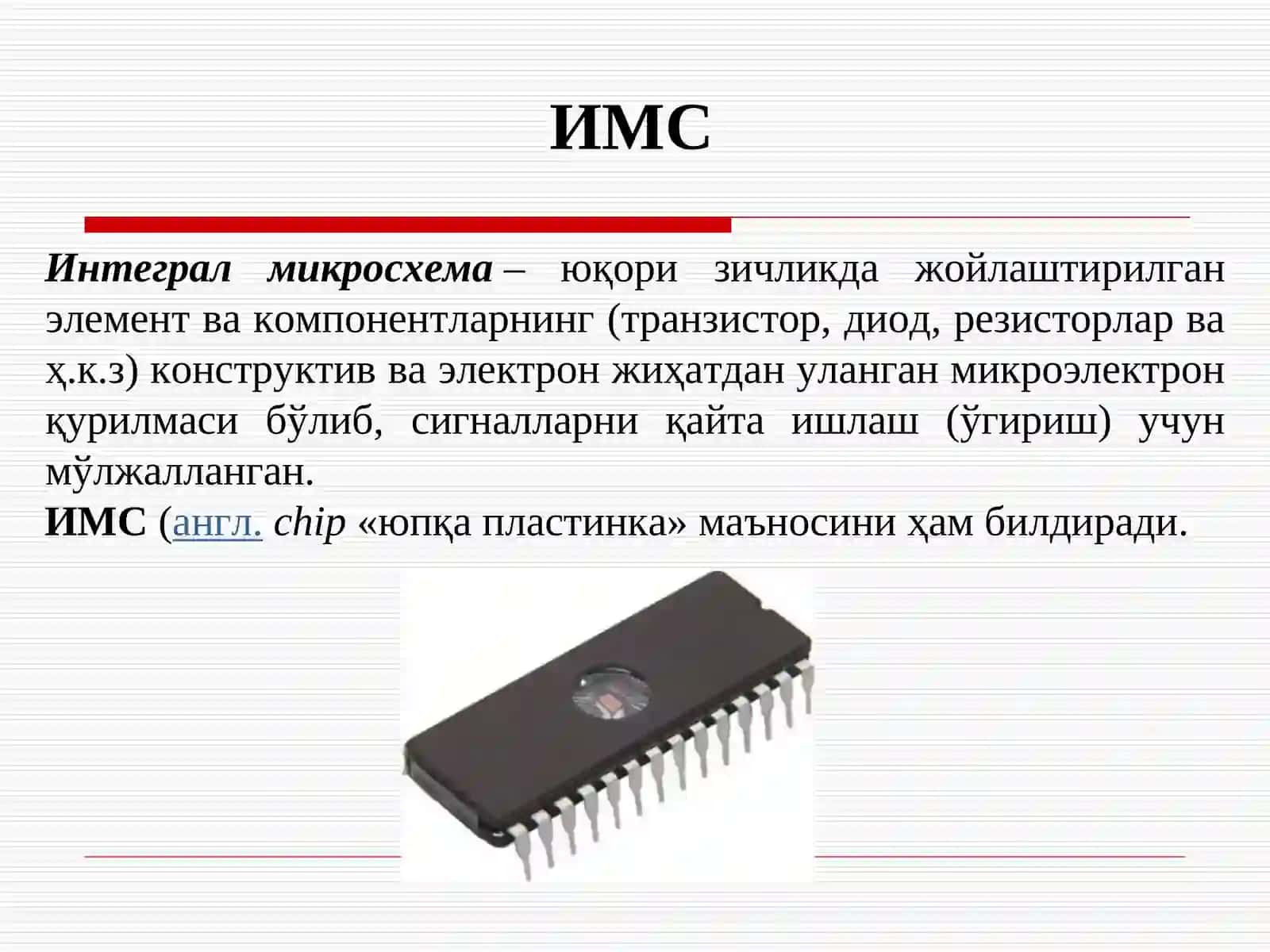ИМС ларнинг тайёрланиш технологияси,уларнинг актив ва пассив элементлари 3