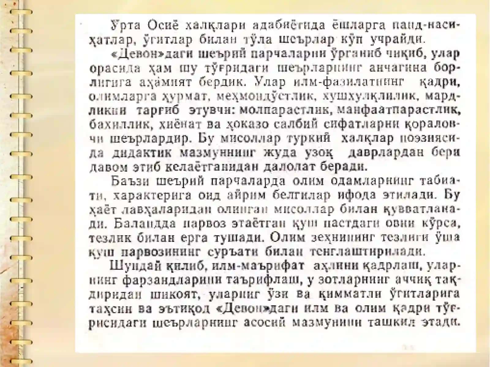 Devonu lug'otit-turk''ning adabiyot qimmati 3
