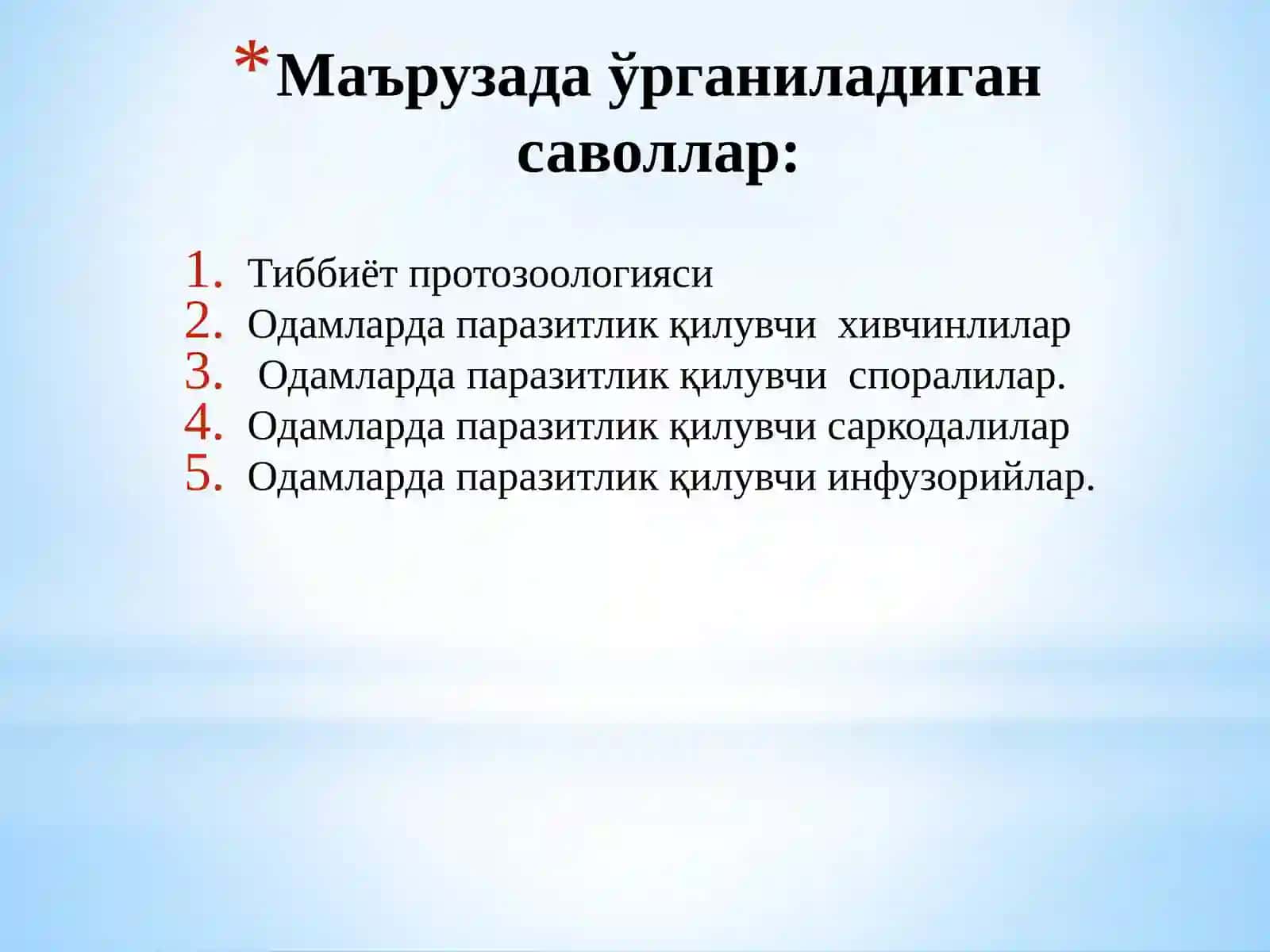 Тиббиётпротозоологияси 3
