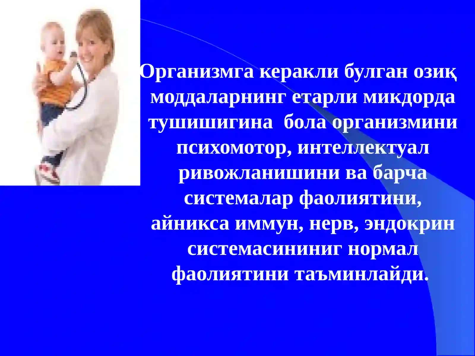 Эрта ёшдаги болаларда рахит касаллиги 3