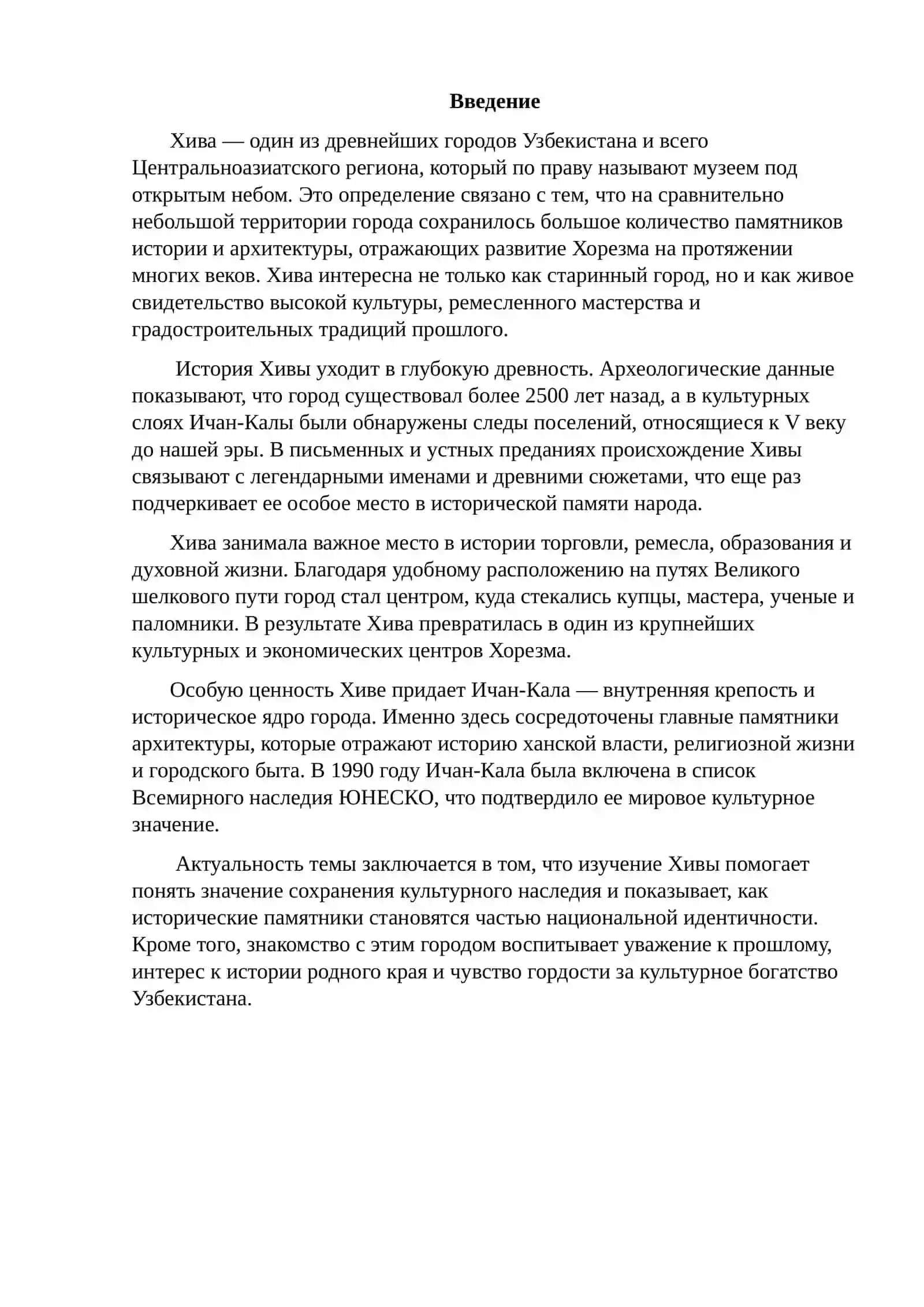 Хива – музей под открытым небом 3