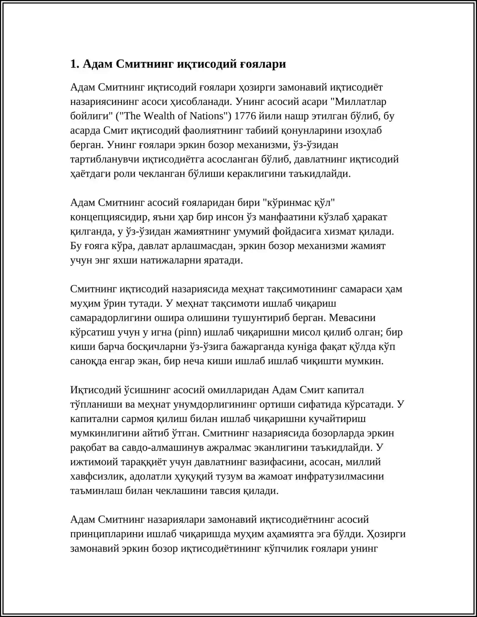 ВЕЛИКИЕ УЧЁНЫЕ ЭКОНОМИСТЫ МИРА 3