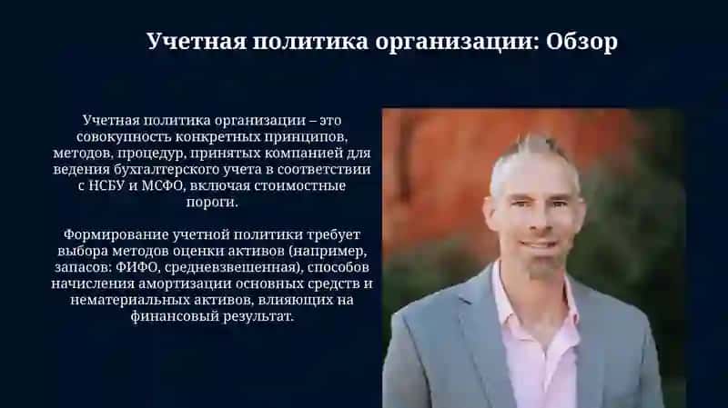 Учетная политика организации и организация бухгалтерского учета 3