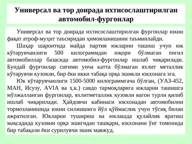 ИҲТ фургонлар 3