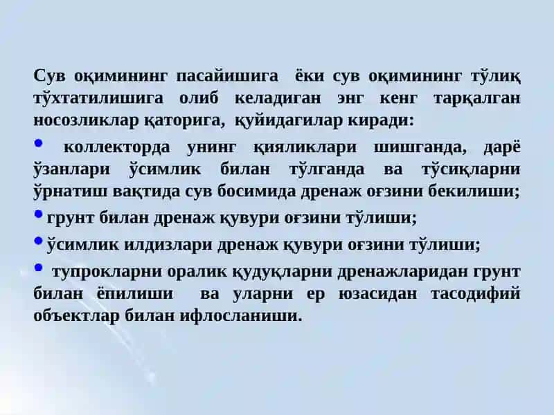 Ёпиқ горизонтал зовур тармоғида таъмирлаш-тозалаш ишларини ташкил қилиш 3