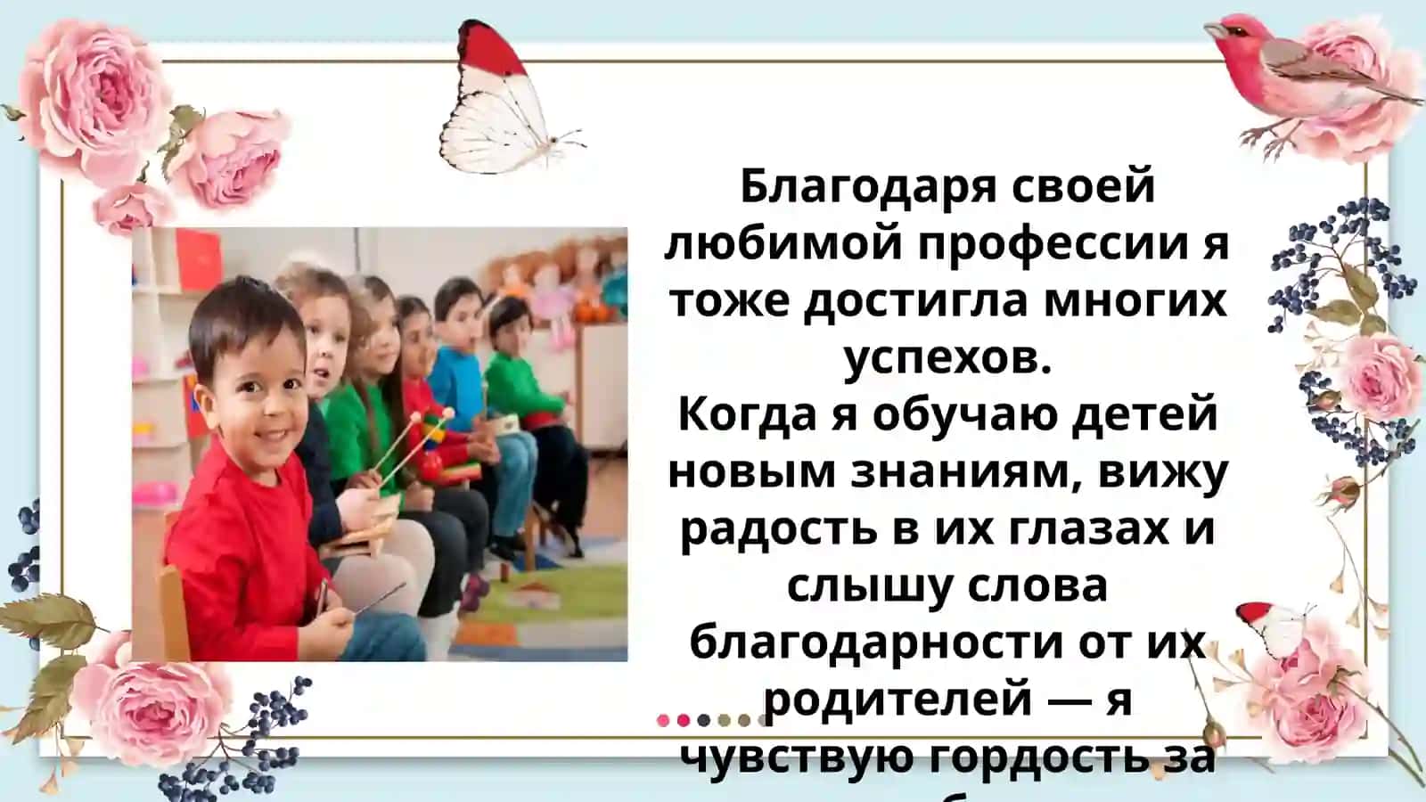 МОИ ДОСТИЖЕНИЯ И УСПЕХИ  slayd 3
