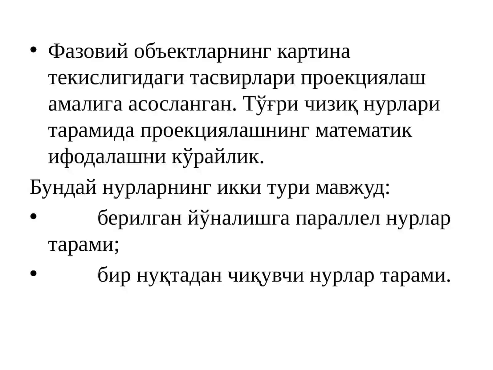 Проекциялар.Растр алгоритмлар 3