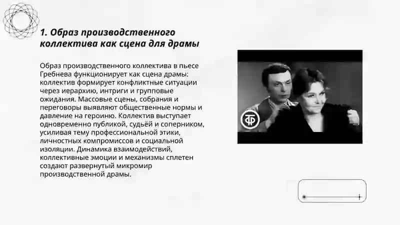 Из жизни деловой женщины 3