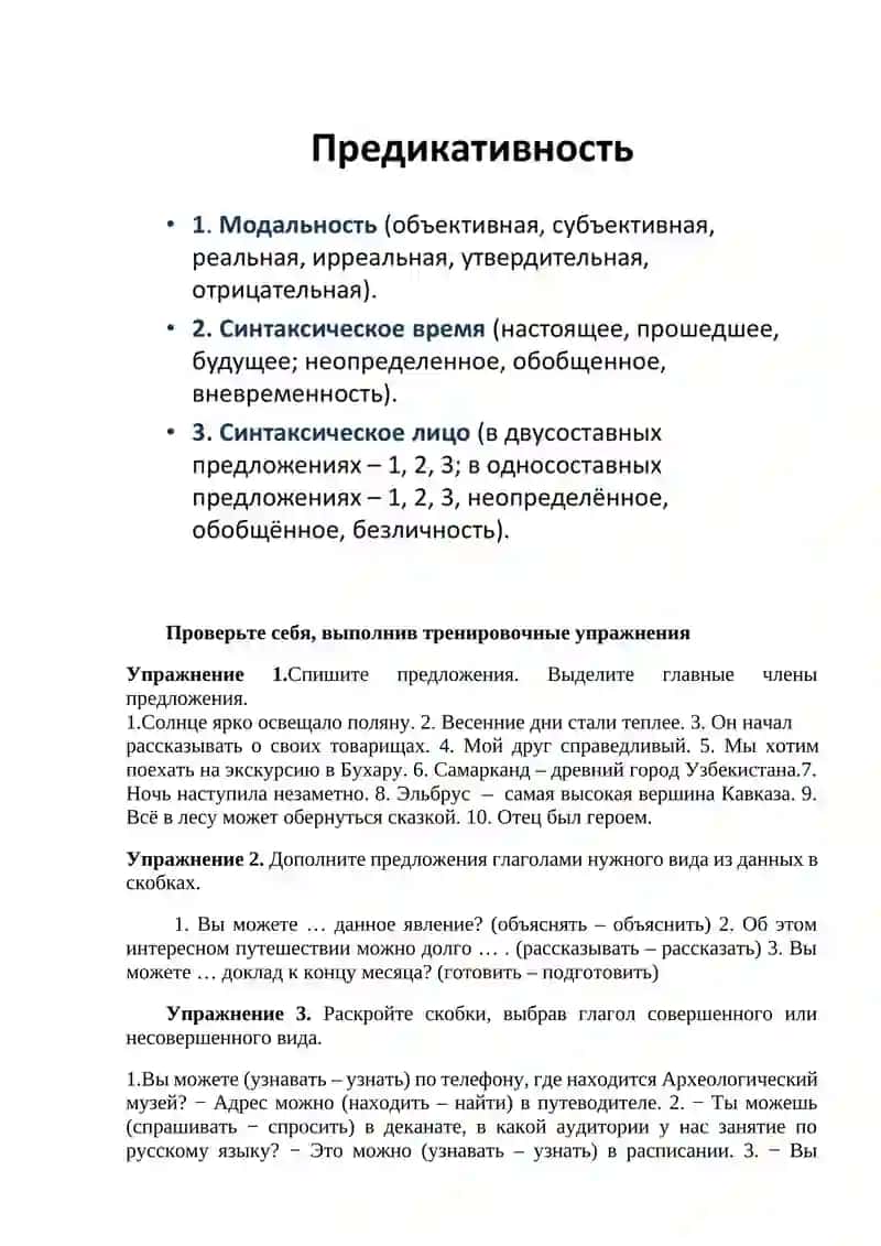 Выражение квалификации характеристики лица (предмета, явления) 3