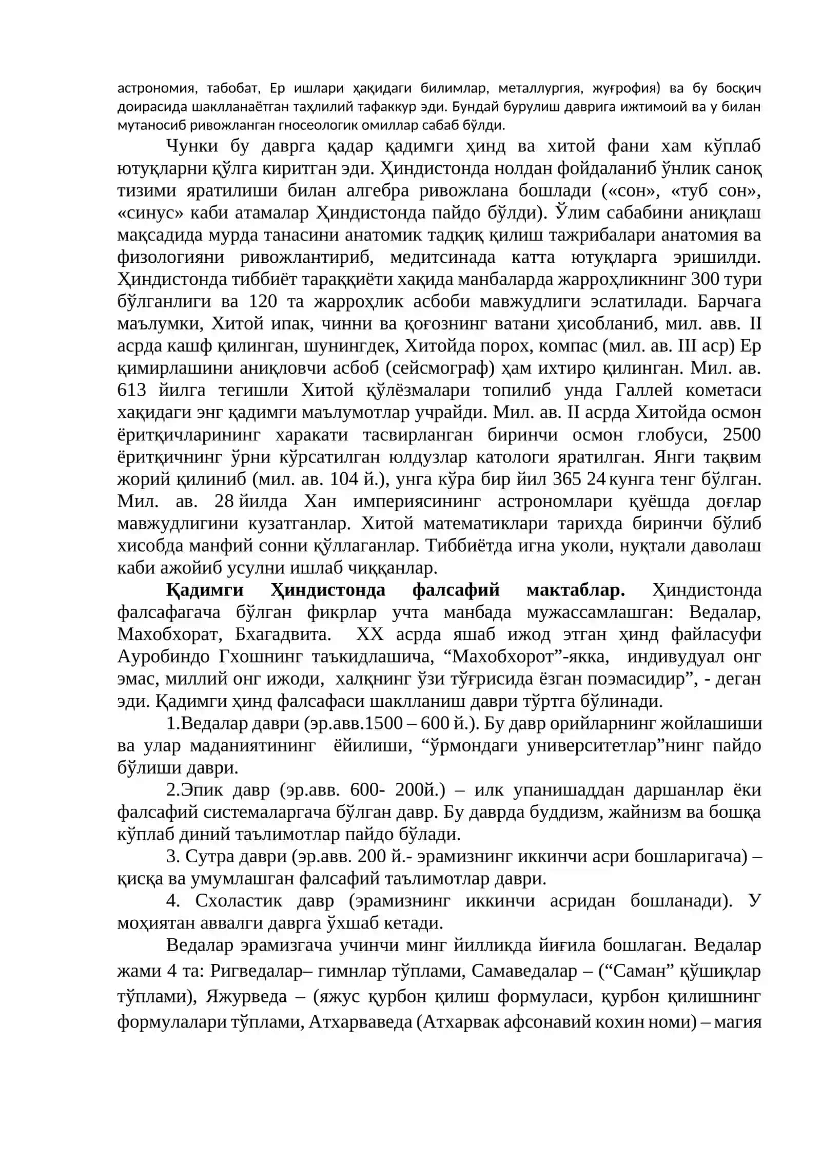 Фалсафий тафаккур тараққиёти босқичлари 3