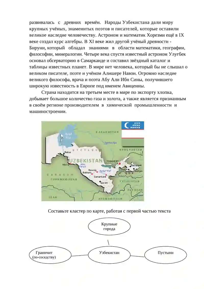 Выражение пространственно-временных отношений в простом и сложном предложениях 3