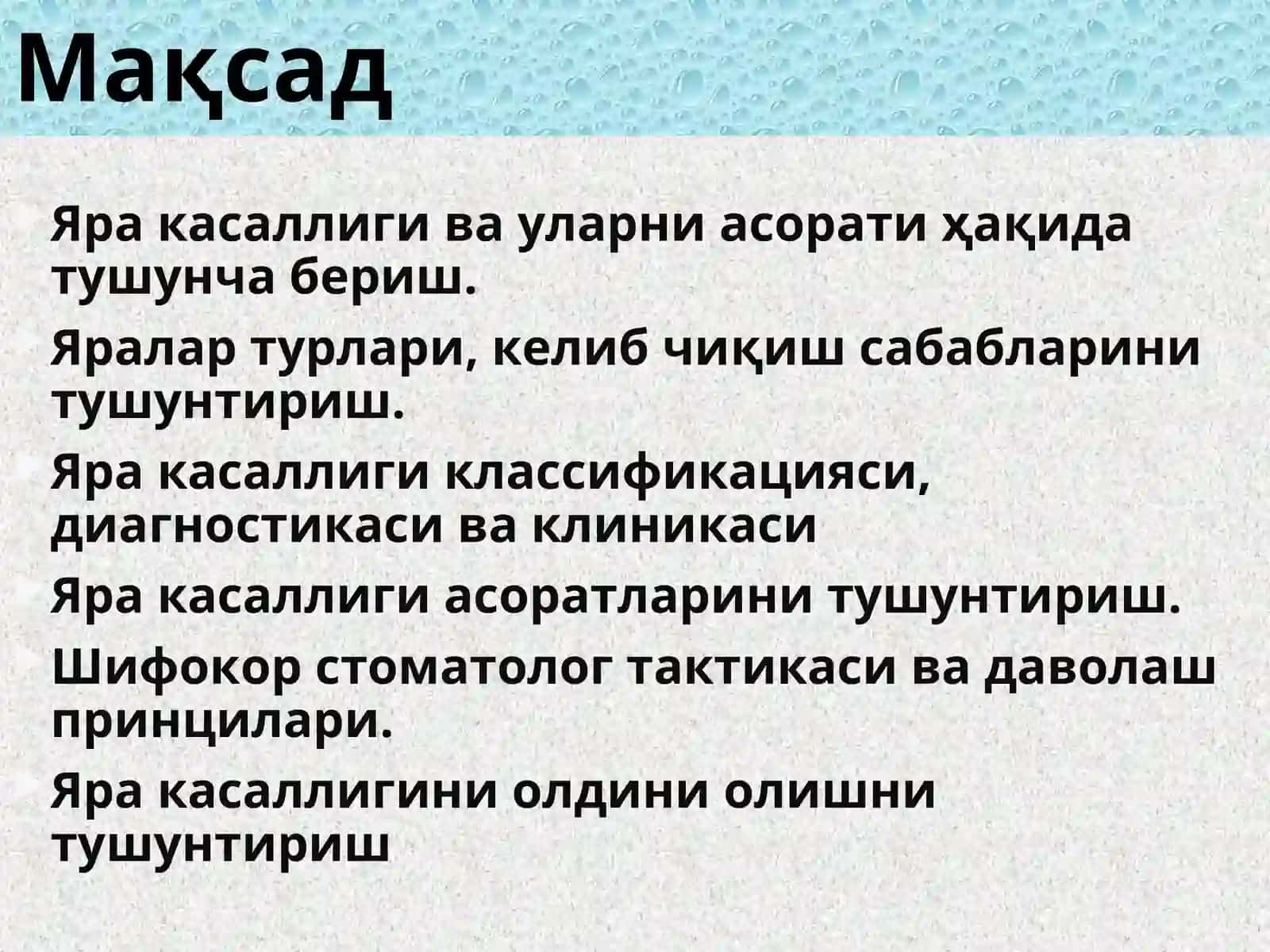Хирургия ва ХДЖ кафедраси 3