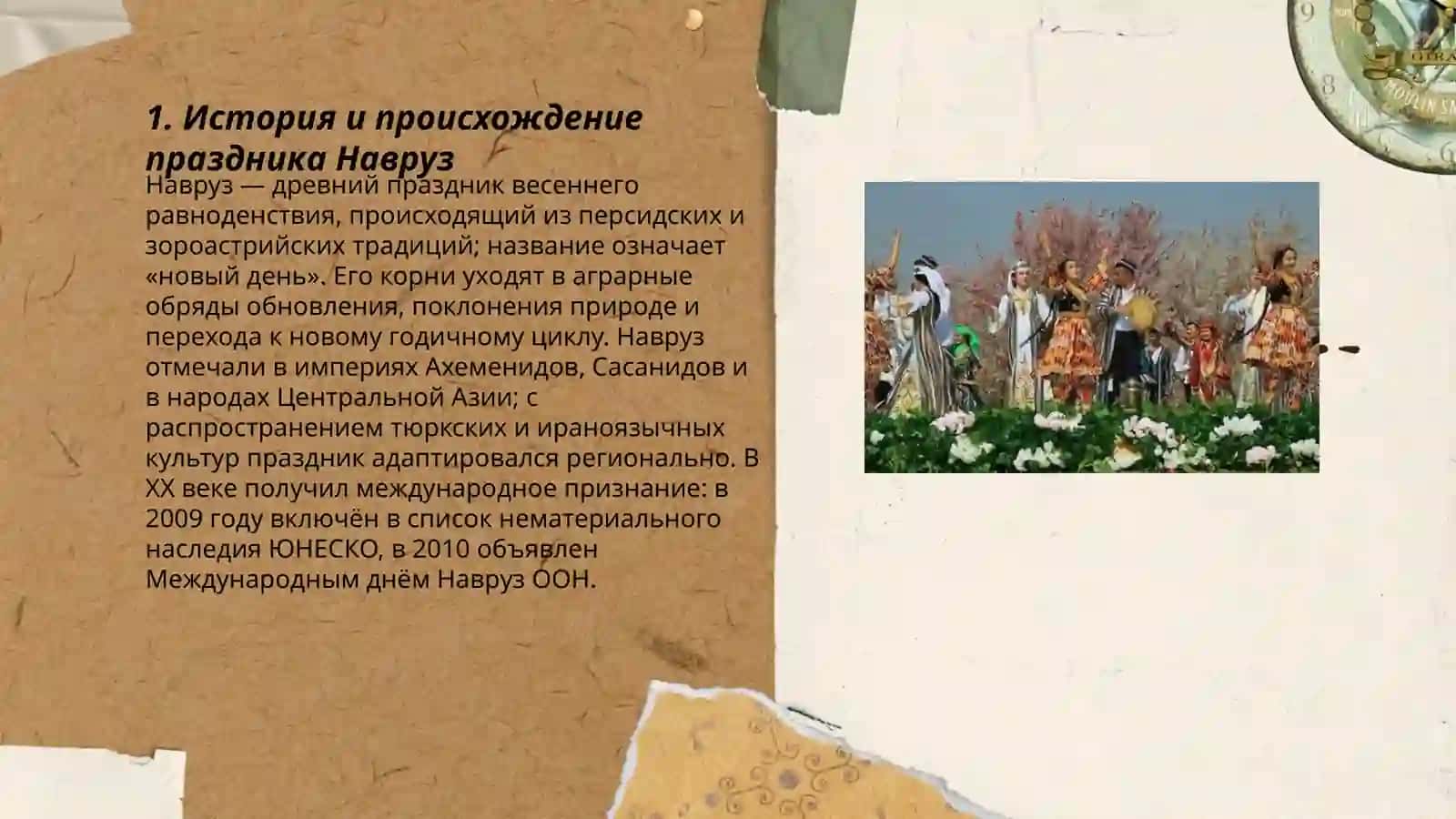История и происхождение праздника Навруз 3