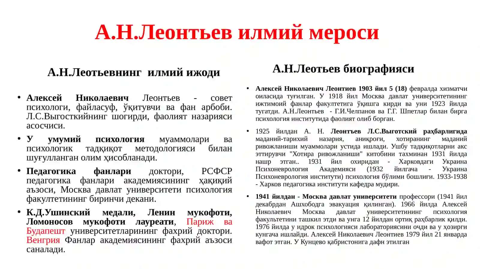 Собиқ совет психологияси: Ривожланиш босқичлари. Илмий мактаблар ва замонавий ёндошувлар 3