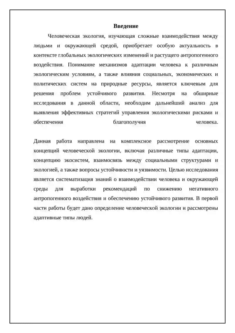 РЕФЕРАТ 3