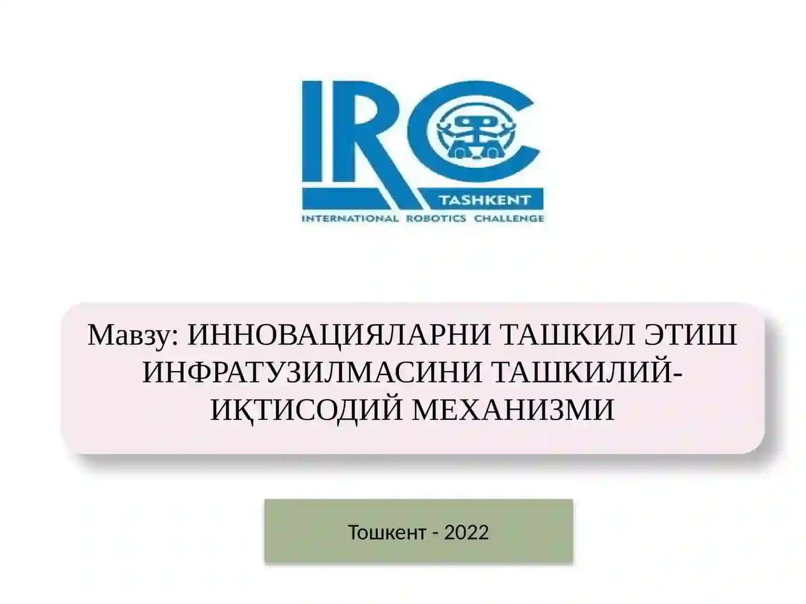 Инновацияларни ташкил этиш 3