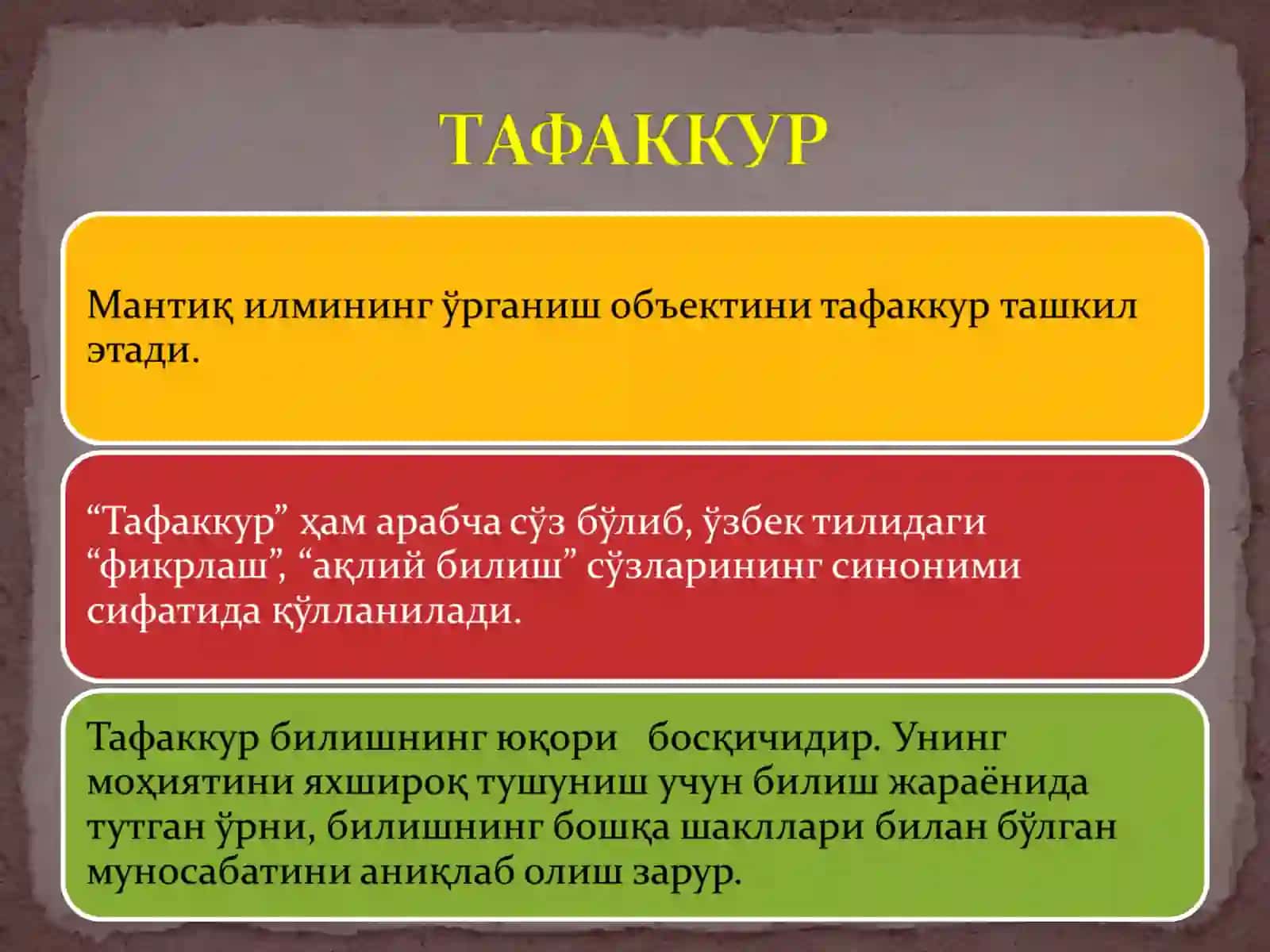 Тафаккур 3