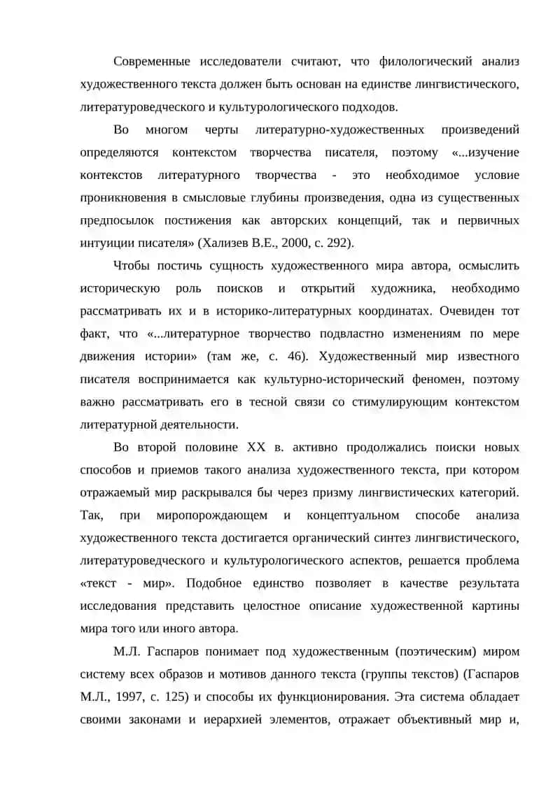 ОБРАЗЫ САДА В ЛИРИКЕ Б. АХМАДУЛИНОЙ 3