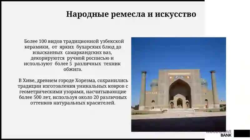 Традиции обычаи народов Узбекистана 3