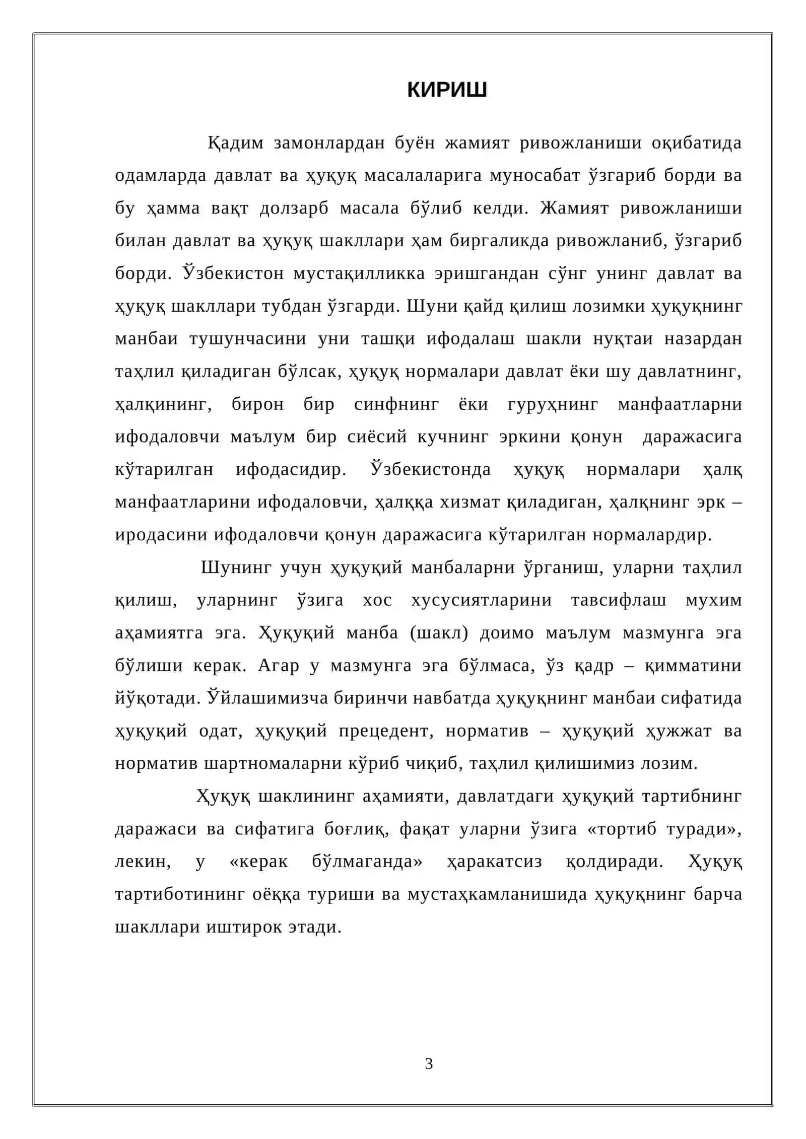 ҲУҚУҚ ШАКЛЛАРИ (МАНБАЛАРИ) 3