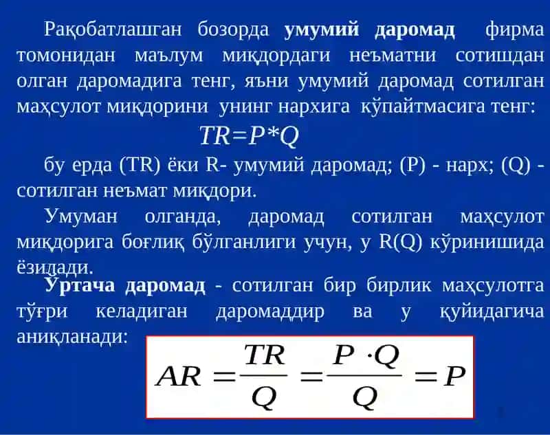 Рақобатлашган бозорда, қисқа муддатли оралиқда фирма фойдасини максималлаштириш 3