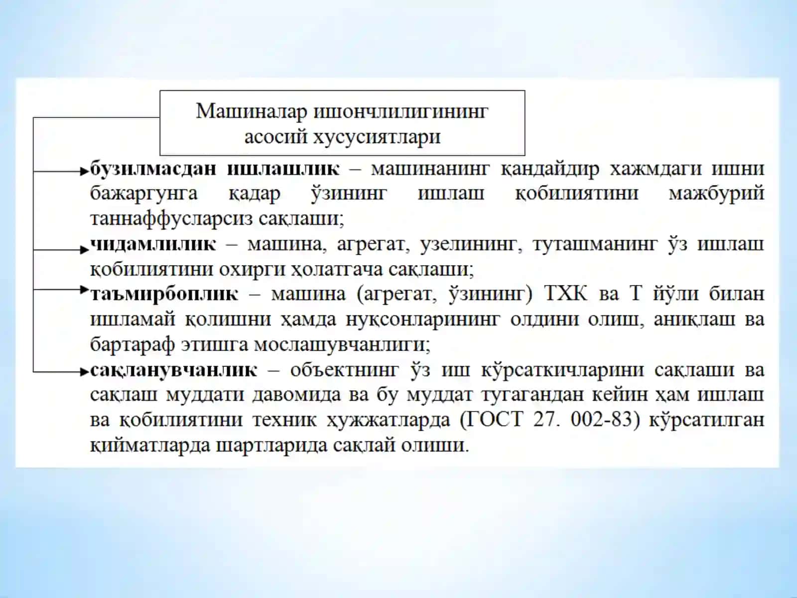Автотранспорт воситалари Бузилишларнинг тақсимланиш қонуниятлари 3