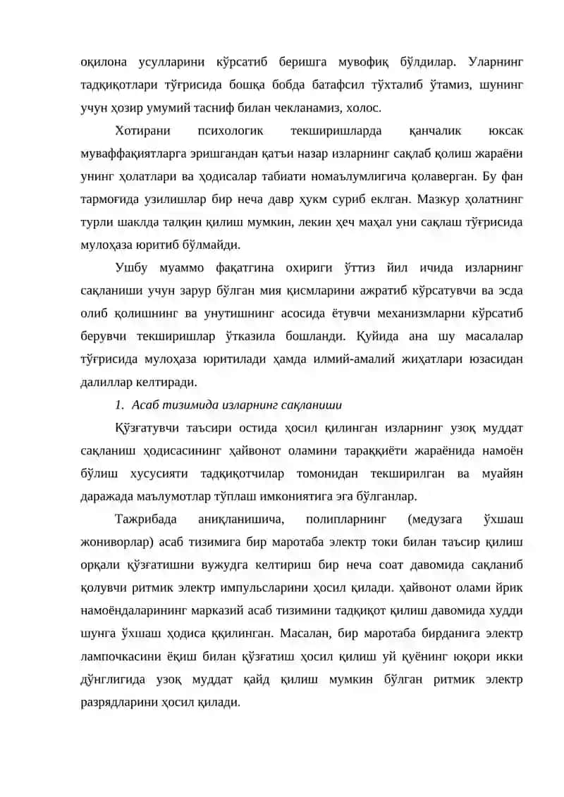 Хотиранинг физиологик ва нейрофизиологик асослари 3