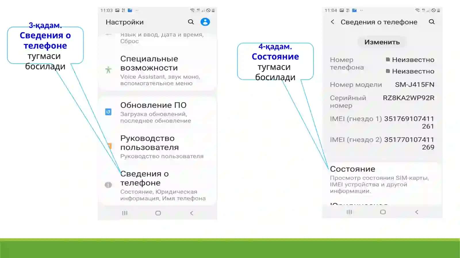 Уйга вазифа 20.10.2021 10:42:55 3