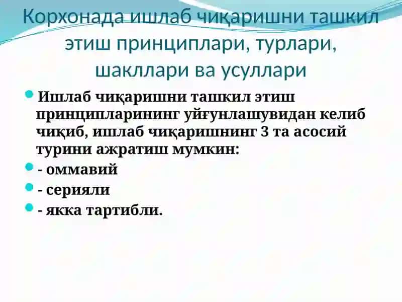 Ишлаб чиқариш омиллари ва ишлаб чиқариш жараёни 3