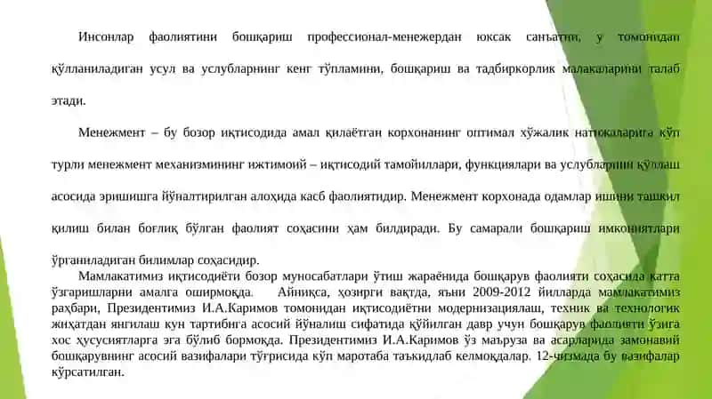 Бошқарув тизими назарияси ва амалиётининг ривожланиш босқичлари 3
