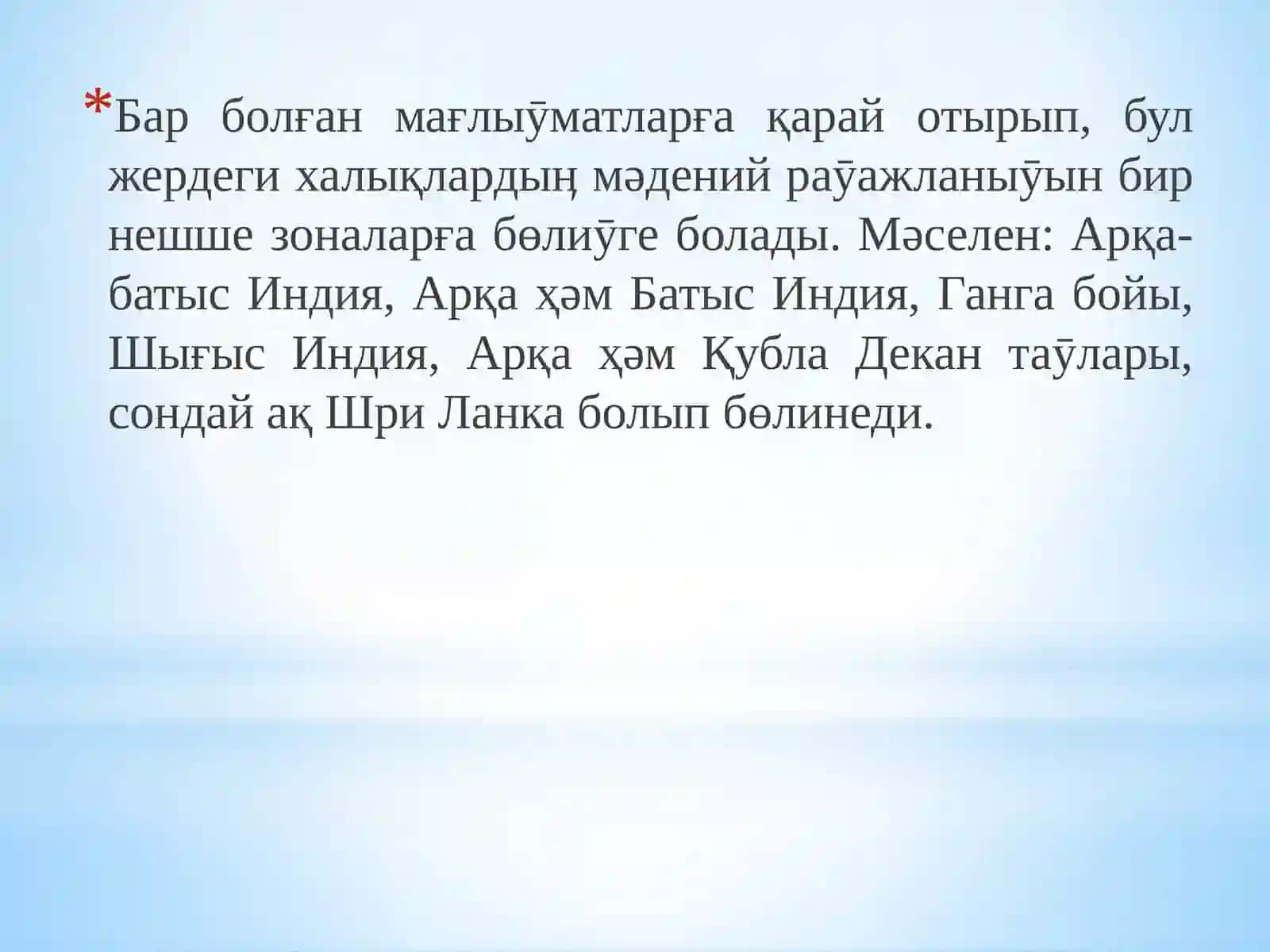 Ҳиндистанныӊ əййемги дəӯир археологиясы 3