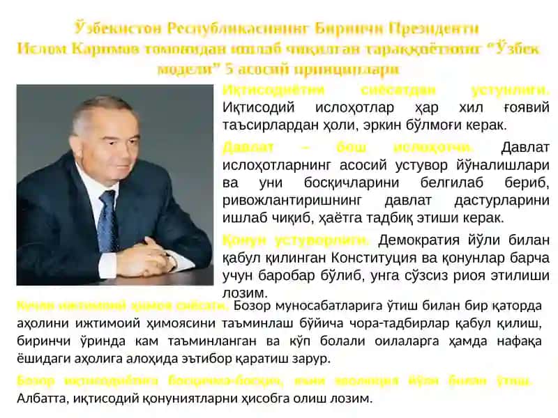 КИЧИК ХИЗМАТ КЎРСАТУВЧИ БОЗОР ИНФРАТУЗИЛМАЛАРИ 3