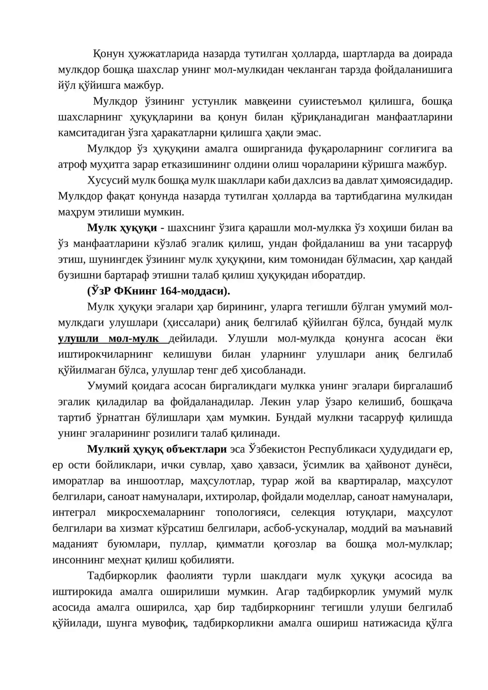 7-мавзу: Бизнес фаолиятининг мулкий асослари 3